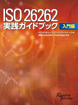 安全製品開発の実務入門 81u6ilzmjfL._UF350,350_QL50_.jpg